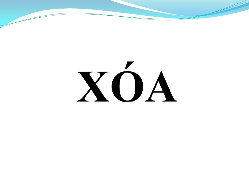 Lời bài hát XÓA