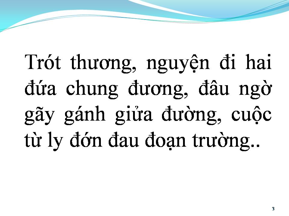 Lời bài hát MỘT THUỞ ĐAM MÊ