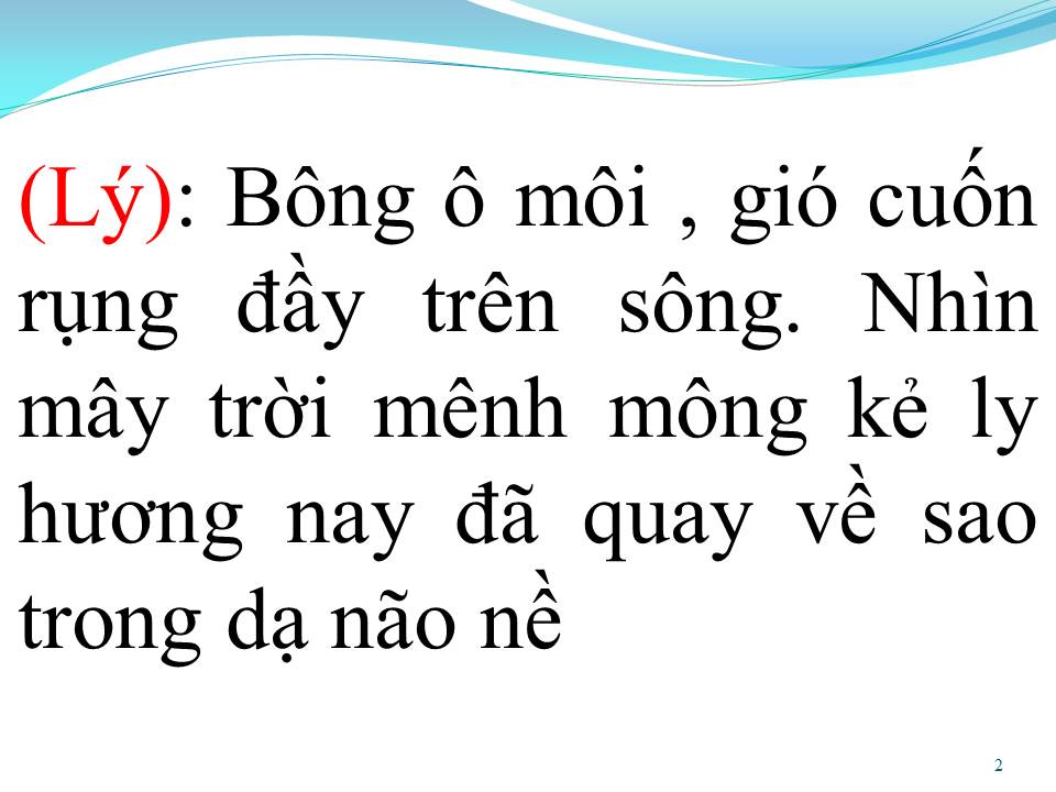 Lời bài hát BÔNG Ô MÔI (TÂN CỔ)