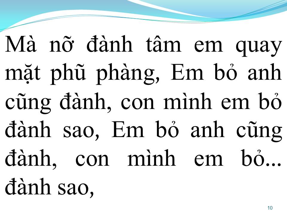 Lời bài hát ĐÀNH LÒNG