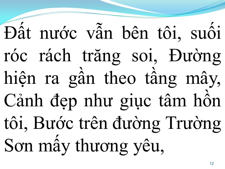 Lời bài hát ĐƯỜNG TÔI ĐI DÀI THEO ĐẤT NƯỚC